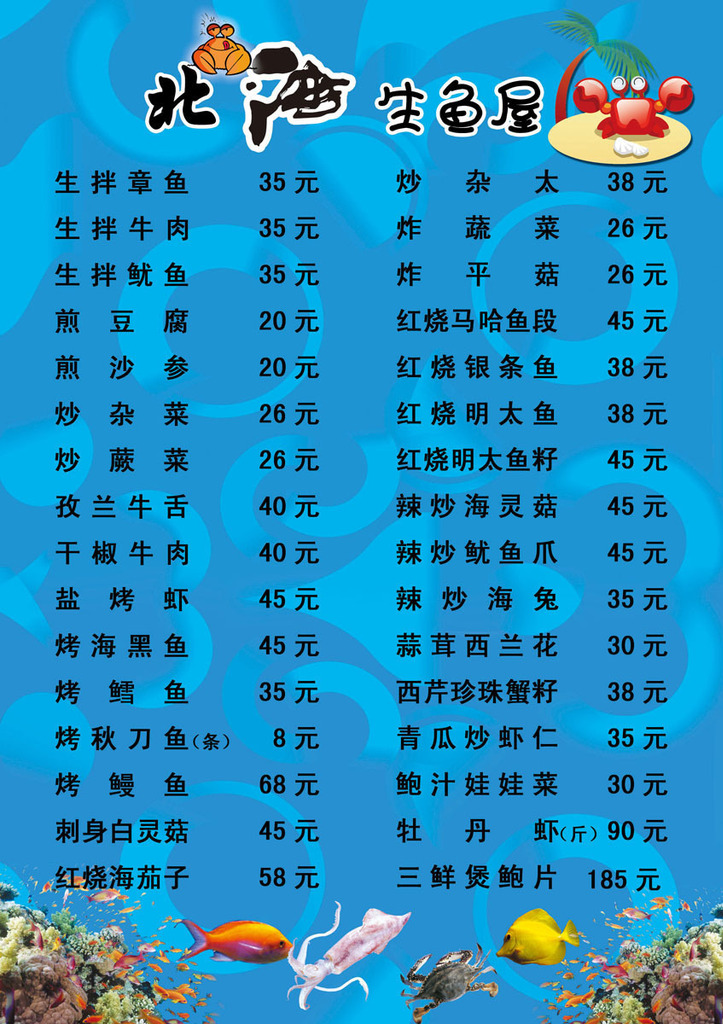新豐縣新奇麗廣告設計制作室 專業打造海鮮店菜單展板及辦公裝飾解決方案